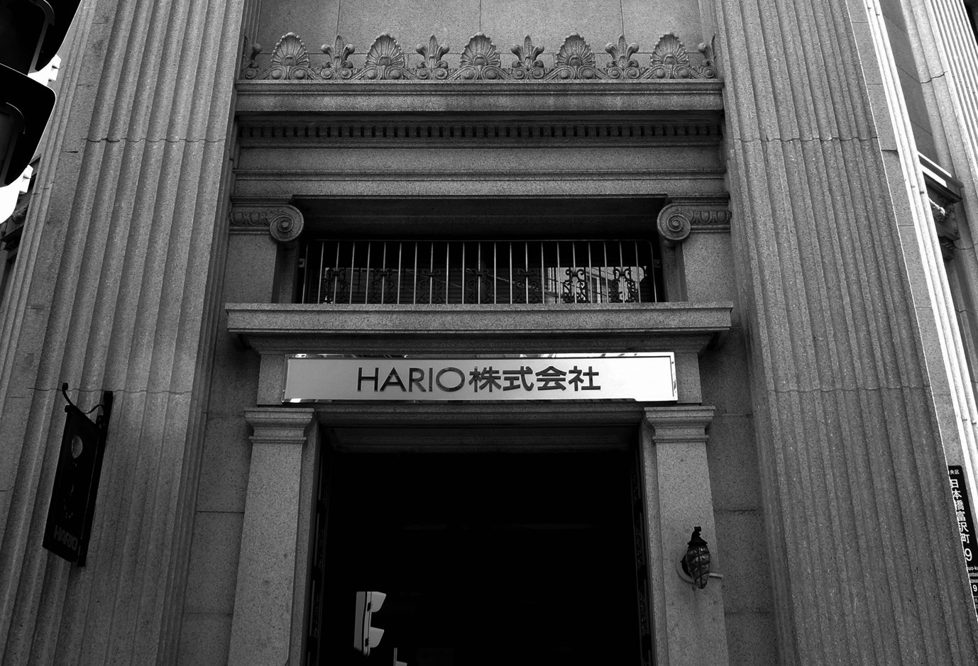 HARIOグループについて | HARIO TRADING